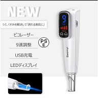 即日発送 美顔器 ピコレーザー 美顔器 ほくろそばかす除去 シミ 斑 青色レーザー 赤色レーザー 美容機器 …