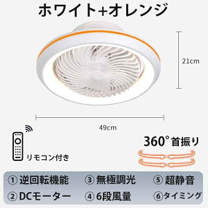 シーリングファンライト 首振り シーリングファン led 調光調色 逆回転 8畳10畳 12畳 ファン付きライト 引っ掛け 工事不要 寝室 リビング 和室 書斎 ダイニング