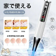 即日発送 ピコレーザー 美顔器 レーザーペン シミ取り ほくろそばかす除去 シミ 斑 青色レーザー 赤色レ…