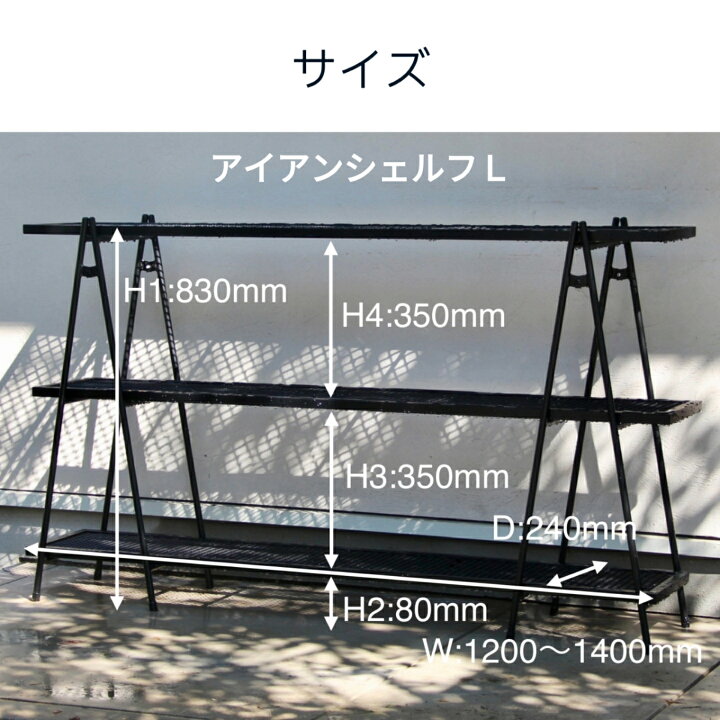 楽天市場】【アイアンシェルフ屋外用】屋内外兼用 ironshelf アイアン アイアンシェルフアガベお好きなサイズに制作致します！