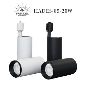 BARREL HADES-85-20W �n�f�X�X�|�b�g���C�g �_�E�����C�g ���[�����C�g �X�|�b�g�Ɩ� �_�N�g���[�� ���C�e�B���O���[����p LED��̌^ �������F �d���F �V��Ɩ� �ԐڏƖ� �ϗt�A�� �_�C�j���O ��