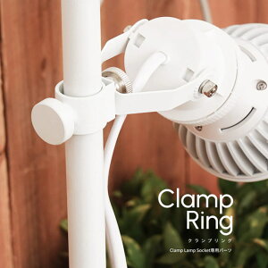 �yClamp Ring�zClamp lamp Socket ��p�p�[�c�b�N�����v�����O�i���\�P�b�g�ʔ���j
