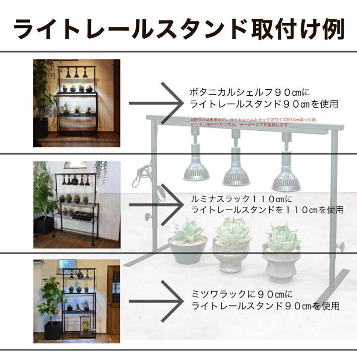 楽天市場】ライトレールスタンド 卓上スタンド ライト 育成ライト 植物 