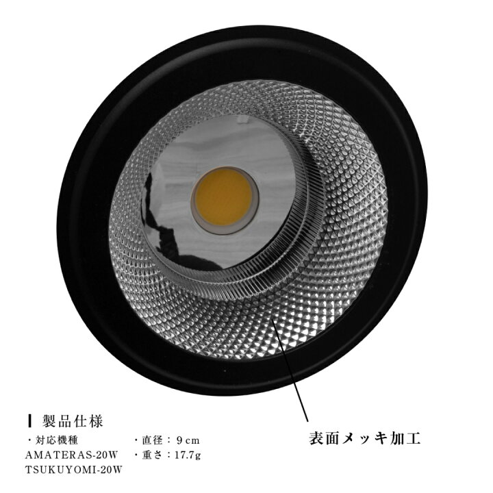 楽天市場】【拡散リフレクター】BARREL バレル 拡散 NEO AMATERAS 20W 