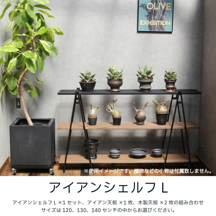 楽天市場】アイアンシェルフL アイアンシェルフM アイアンシェルフ  