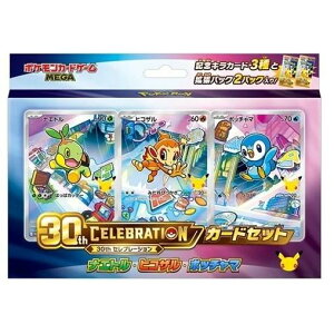 �|�P�����J�[�h�Q�[�� MEGA 30th CELEBRATION �J�[�h�Z�b�g �i�G�g���E�q�R�U���E�|�b�`���}