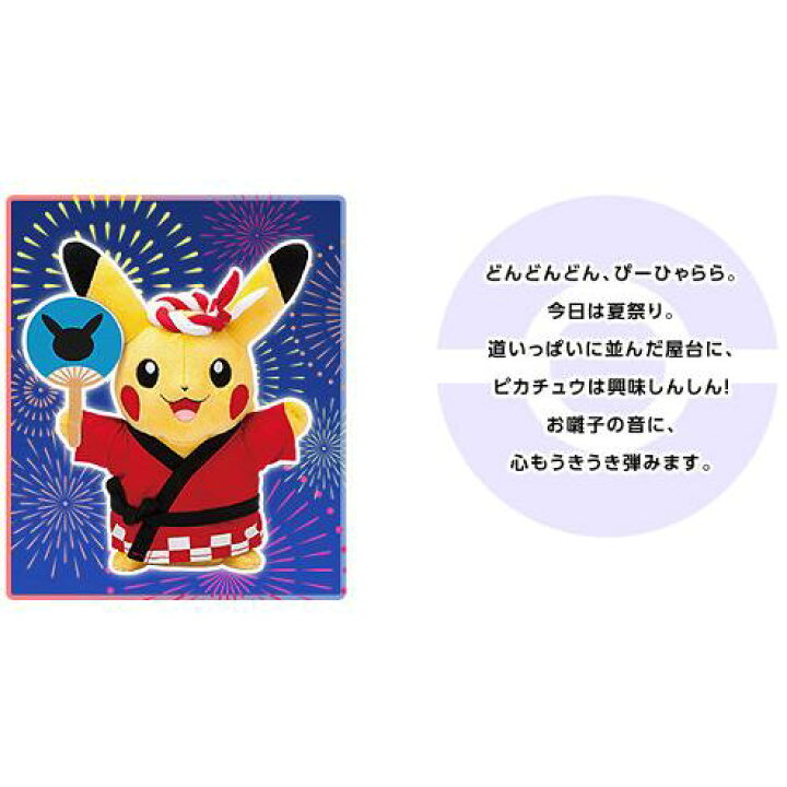 楽天市場】ポケモンセンターオリジナル ぬいぐるみ マンスリー 