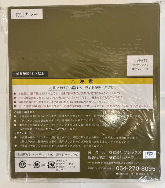 楽天市場】ドラゴンボール アライズ タンバリン 特別カラー zeem 限定  