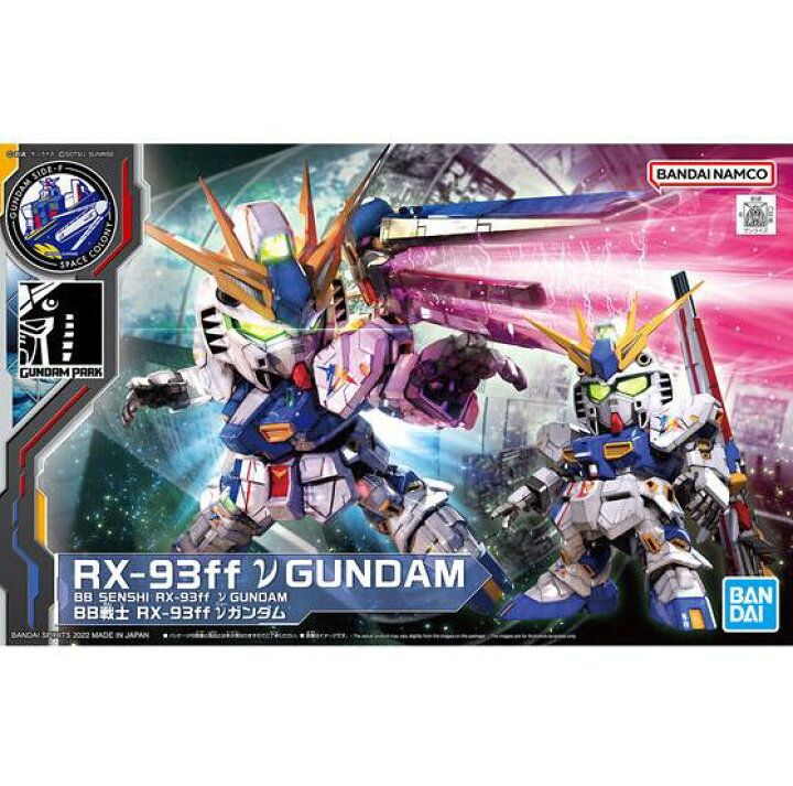楽天市場】GUNDAM SIDE-F限定 BB戦士 RX-93ff νガンダム 機動戦士 