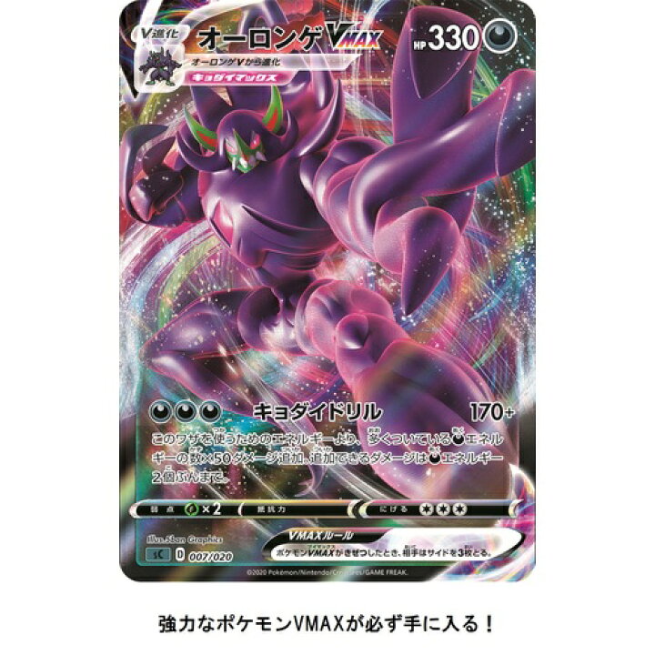 楽天市場】【中古未開封品】ポケモンカードゲーム ソード＆シールド 