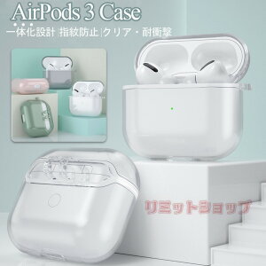 AirPods3 P[X NA TPU _ AirPods 3 Jo[  킢   GA[|bY 3 P[X h~ Jrit airpods pro یJo[ ^ Vv AirPods3 case 2021 LYh~ GA