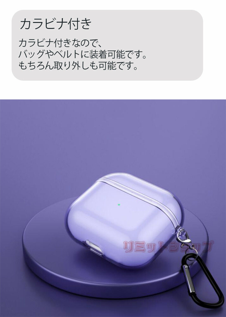 ファッションの airpods3 ケース シリコン 半透明 カラビナ付 エアーポッズ 保護