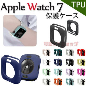 Apple Watch Series 7 ケース 41mm 45mm Apple Watch7 カバー ソフト apple watch7 保護ケース apple watch series7 45mm ケース apple watch series 7 用 ケース 41mm アップルウォッチ 保護カバー iWatch7 TPUフレーム シンプル 簡単 可愛い 女性向け