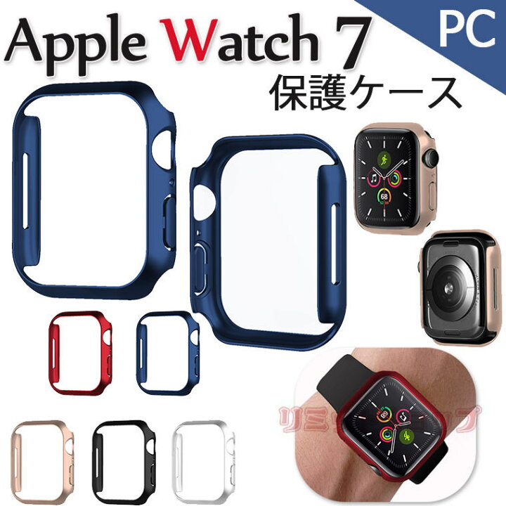 Apple Watch Series ケース 41mm 45mm Apple Watch7 カバー apple watch7 保護ケース  apple watch series7 45mm ケース apple watch series 用 ケース 41mm アップルウォッチ 保護カバー  iWatch7 PCフレーム かっこいい シンプル 綺麗