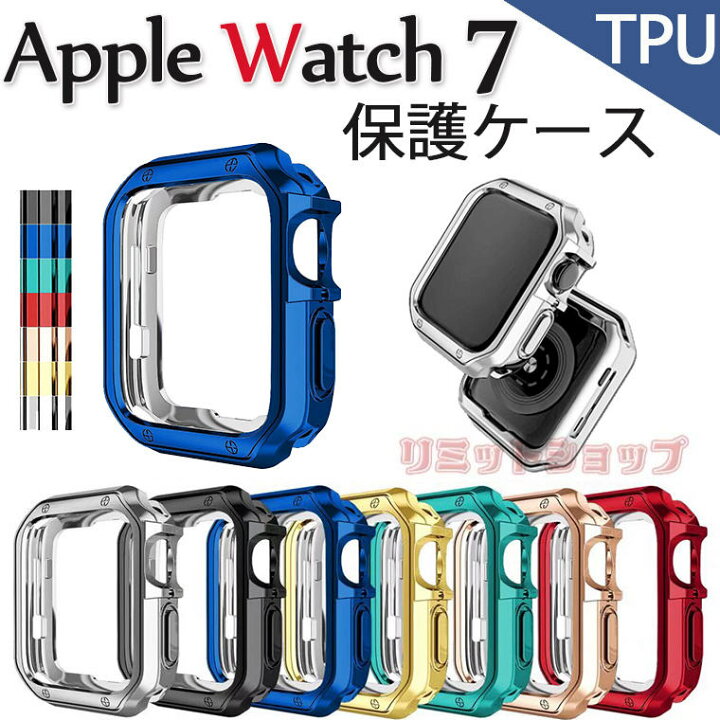 【在庫発送あり】Apple Watch Series ケース 41mm 45mm Apple Watch7 カバー メッキ加工  apple watch7 保護ケース apple watch series7 45mm ケース apple watch series 用 ケース  41mm アップルウォッチ 保護カバー iWatch7 TPUフレーム かっこいい メッキ加工