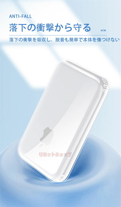 楽天市場 在庫発送あり Magsafe ケース Magsafeバッテリーパック ケース Magsafe対応 磁気ワイヤレスモバイルバッテリー 保護カバー Magsafe充電 保護カバー クリア 透明 柔軟 おしゃれ 耐衝撃 傷防止 Magsafeワイヤレス充電 ケース かわいい 柔らかい 高品質
