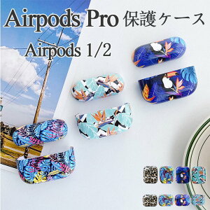 Airpods pro P[X Jo[  Airpods 2 1P[X 킢 ԕ ؍ AirPods pro Jo[ qE ꂢ  GA[|bY v P[X   y AirPods pro AirPods2 P[X LYh~ 