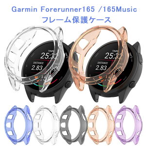 K[~ Garmin Forerunner165 K[~ Garmin Forerunner 165Music یP[X Jo[ Garmin Forerunner 165 P[X K[~ Forerunner 165 Jo[ i ϏՌ NA  TPU  X}[gEHb` 