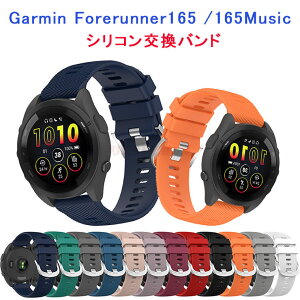Garmin K[~ Forerunner 165 xg p Garmin Forerunner 165 Xgbv Garmin Forerunner 165Music  xg VR _炩 Garmin Forerunner 165 Music ւ i X}[gEHb` ւXgb