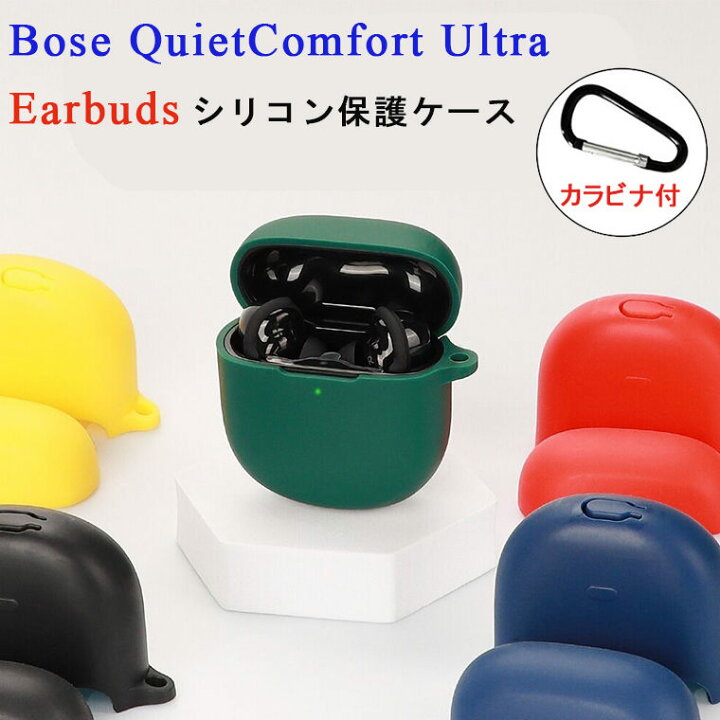 楽天市場】Bose QuietComfort Ultra Earbuds ケース ワイヤレス 