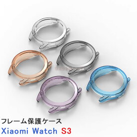 Xiaomi Watch S3 ケース Xiaomi Watch S3 カバー Xiaomi Watch S3スマートウォッチ ケース カバー クリア Xiaomi Watch S3 カバー Xiaomi Watch S3 ケース カバー Xiaomi Watch S3 保護ケース Xiaomi Watch S3 スマートウォッチケース 無地