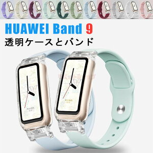 HUAWEI Band 9 oh یP[X NA HUAWEI Band 8 P[X  oh یJo[ VRoh xg _炩 oh HUAWEI Band 7 ւ i t@[EFC EHb` ̎ 