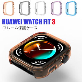 HUAWEI WATCH FIT 3 ケース HUAWEI WATCH FIT 3 カバー HUAWEI WATCH FIT 3スマートウォッチ ケース カバー クリア HUAWEI WATCH FIT 3 カバー HUAWEI WATCH FIT 3 ケース カバー HUAWEI WATCH FIT 3 保護ケース HUAWEI WATCH FIT 3 スマートウォッチケース 無地