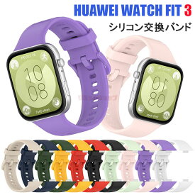 huawei watch fit 3 バンド 交換ストラップ HUAWEI WATCH FIT 3 バンド 交換用 ベルト シリコン製 Huawei Watch Fit3 柔らかい huawei watch fit3 交換ベルト 着替え バイカラー ファーウェイ ウォッチ フィット ツー 腕時計バンド ストラップ スマートウォッチ 運動 通気