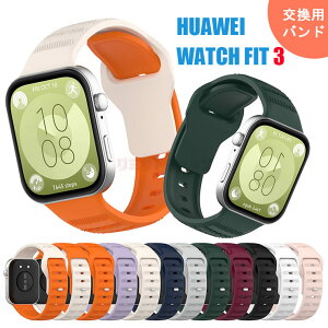 huawei watch fit 3 �o���h �����X�g���b�v HUAWEI WATCH FIT 3 �o���h �����p �x���g Huawei Watch Fit3 �_�炩�� huawei watch fit3 �����x���g ���ւ� �o�C�J���[ �t�@�[�E�F�C �E�H�b�` �t�B�b�g �c�[ �r���v�o
