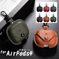 【在庫発送】AirPods5 ケース 第5世代 2026モデル 保護 革製 AirPods 第4世代 ケース 収納 カラビナ付 Ai…