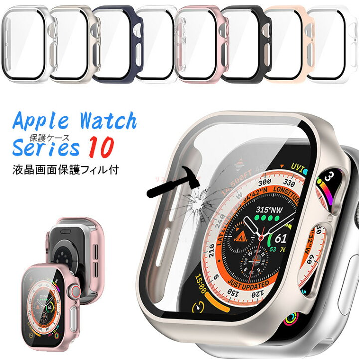 楽天市場】アップルウォッチ カバー Apple Watch Series 10 ケース  
