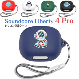 Anker Soundcore Liberty 4 Pro ケース ストラップ付き シリコン Soundcore Liberty 4 Pro カバー イヤホン ヘッドホン アクセサリー アンカー サウンドコア リバティー4 pro ケース CASE 耐衝撃 落下防止 収納 保護 ソフトケース 便利 実用 無地 ブラック ホワイト ブルー