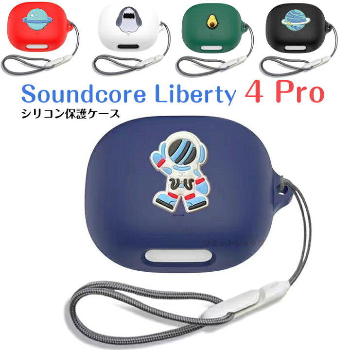 楽天市場】Anker Soundcore Liberty 4 Pro ケース ストラップ付き 