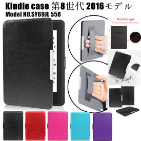 キンドル Kindle case Modle No.SY69JL 558 ケース カバー 革製 バッグ型 キンドル 第8世代 2016モデル ハードケース 電子書籍 ケース Kindle case Modle No.SY69JL 558 上質 Kindle case Modle No.SY69JL 558 高級感 バンド付き ケース レザー