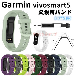 Garmin vivosmart5 oh K[~ Garmin smart5 xg pxg X|[coh VR ߎ \ vivosmart5 ^ _ X}[gEHb`p vivosmart5 X|[c garmin Xgoh