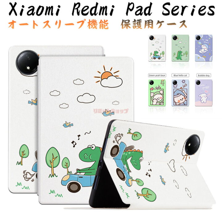 楽天市場】Redmi Pad SE 8.7 4G ケース Redmi Pad SE 8.7 保護カバー 