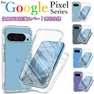 Google Pixel 9 �P�[�X Google Pixel 9 Pro XL �w�ʌ^ Google Pixel 9 Pro �P�[�X �t����ʕی�J�o�[ google pixel 9 pro xl �J�o�[ ��ʕی� ��d�\�� �N���A Google Pixel 9 Pro ���� �X�}�z�P�[�X google pixel 9 pro xl �P�[