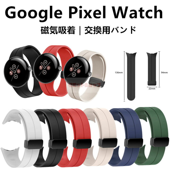 楽天市場】Google Pixel Watch 3 45mm バンド 交換用 ストラップ 
