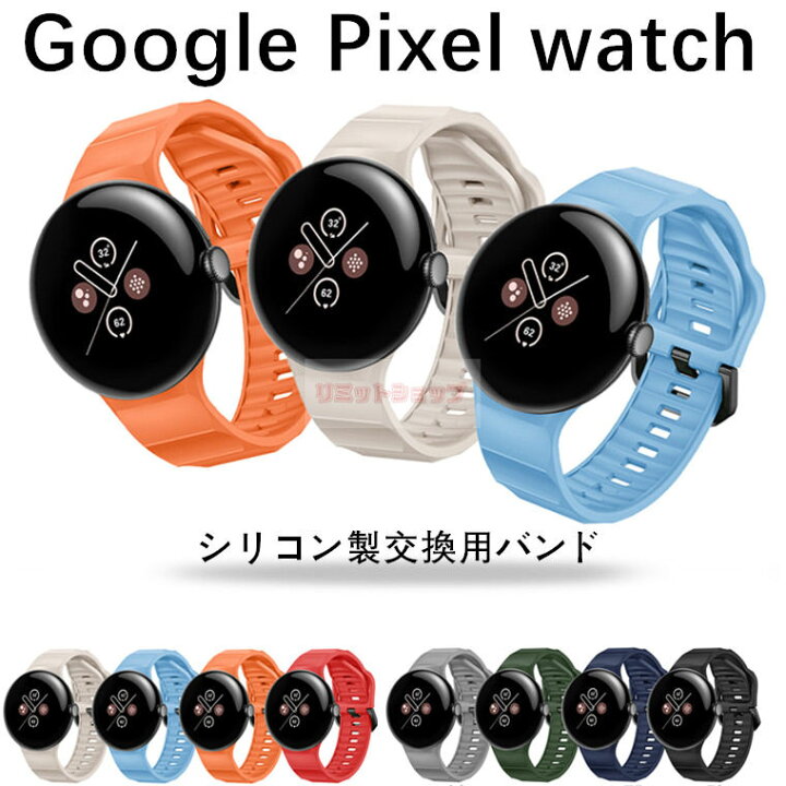 楽天市場】Google Pixel Watch 3 バンド google pixel watch 3 交換 