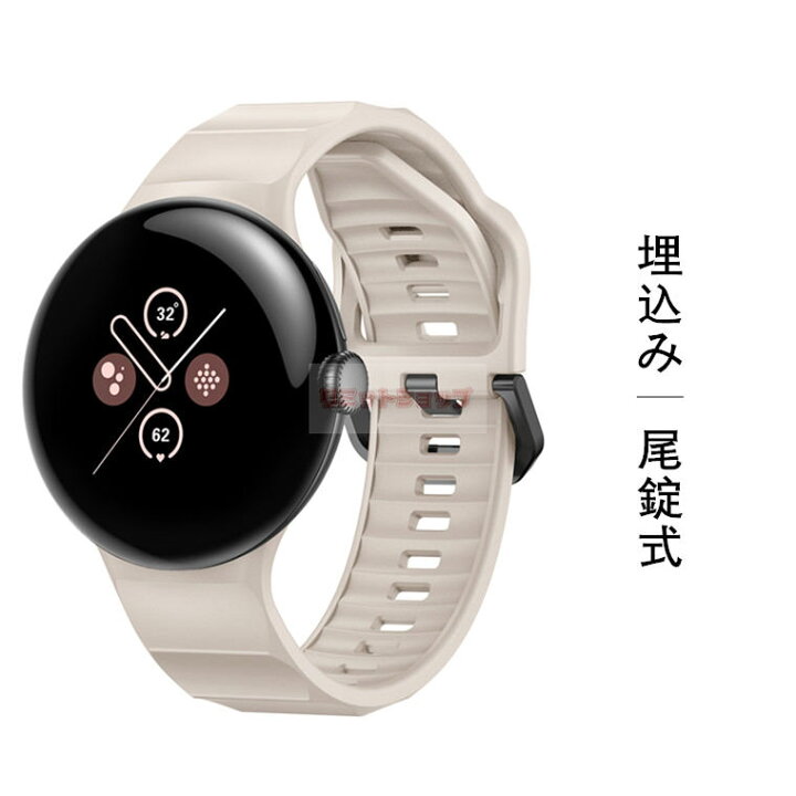 楽天市場】Google Pixel Watch 4 バンド google pixel watch 4 交換