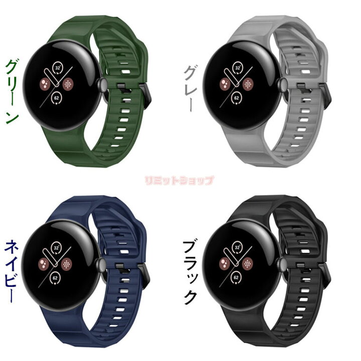 楽天市場】Google Pixel Watch 3 バンド google pixel watch 3 交換 