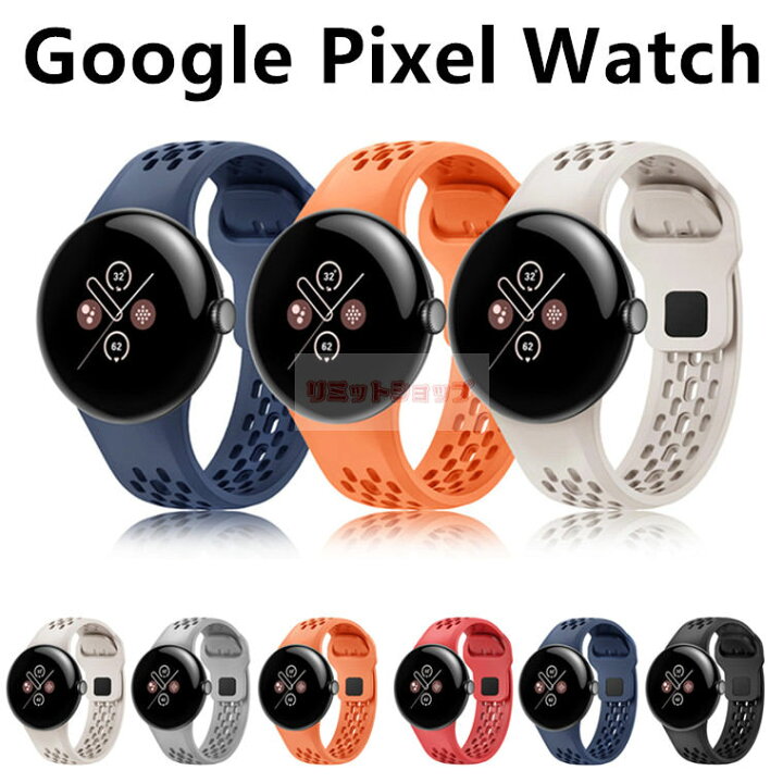 楽天市場】Google Pixel Watch 4 バンド 交換用 Google Pixel Watch 4 