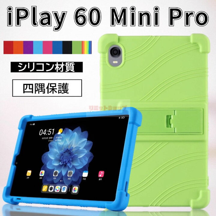 楽天市場】ALLDOCUBE iPlay60 mini 8.7 iPlay 60 mini Pro 8.4 カバー  