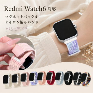 Redmi Watch 6 �o���h Redmi Watch 5 4 �����x���g Xiaomi Smart Band 9 Pro 8 Pro �Ή� �i�C���� �҂ݍ��� �}�O�l�b�g�� ���C�o�b�N�� ���[�v�o���h �V���I�~ �ւ��x���g �����p�o���h �ʋC�� �y�� �_�炩�� 