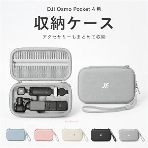 DJI Pocket 4 �P�[�X DJI Pocket4 ���[�P�[�X �I�[���C���������[�o�b�O �n�[�h�P�[�X ���� �ϏՌ� �ی�P�[�X �d�؂�t�� �A�N�Z�T���[���[ �������[ �P�[�u�� �������[�J�[�h ND�t�B���^�[ �O�r��