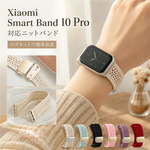 Xiaomi Smart Band 10 Pro �o���h �j�b�g �������҂� �}�O�l�b�g�� ���[�v�o���h Xiaomi Smart Band 10 9 8 Pro �x���g Redmi Watch 5 4 �Ή� �����x���g �ւ��o���h ���C�o�b�N�� �ʋC�� �_�炩�� ������� ����