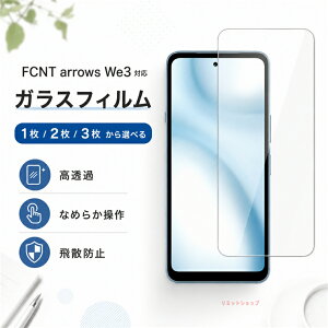 arrows We3 �t�B���� �K���X�t�B���� FCNT arrows We3 �ی�t�B���� �����K���X �t���ی�t�B���� ��ʕی�t�B���� 9H�d�x ������ �N���A ���� �w��h�~ ���h�~ �ϏՌ� �\��t���ȒP �A���[�Y We3 �X
