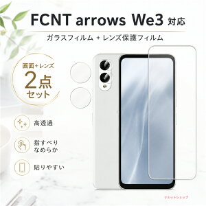 arrows We3 �t�B���� �K���X�t�B���� �J�����t�B���� �Z�b�g FCNT �A���[�Y We3 �ی�t�B���� �����K���X ��ʕی� �����Y�ی� �t���ی�t�B���� 9H�d�x ������ �N���A �ϏՌ� �w��h�~ ���h�~ �\