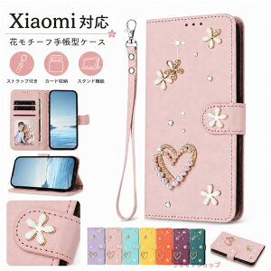 Xiaomi 17T �P�[�X �J�o�[ �蒠�^ 17T Pro 15T 14T 13T Pro 15 14 Ultra REDMI Note 15 14 13 Pro+ POCO X7 F7 Ultra �ԕ� �t�����[ �p�[�� �n�[�g �X�g���b�v�t�� �J�[�h���[ ���z�^ �X�^���h�@�\ �����h�~ ��l���� 