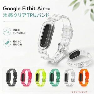 Google Fitbit Air �P�[�X �o���h ��̌^ TPU Google Fitbit Air �ی�J�o�[ �N���A ������ �O�[�O�� �t�B�b�g�r�b�g �G�A �����o���h �O�[�O���t�B�b�g�r�b�g�G�A �����o���h FitbitAir �����p �ی� Fitbit Ai